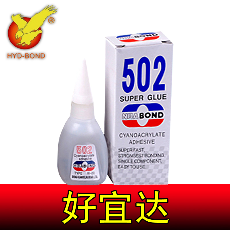 釣具DIY必備的502膠水使用小技巧